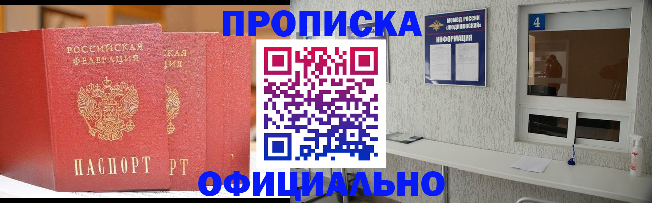 временная регистрация 2025 в Струнино