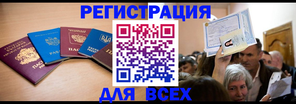 где прописаться в Струнино
