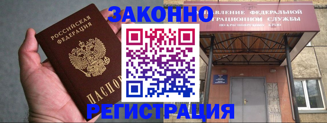 прописка ребенка в Струнино