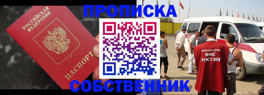 временная регистрация в Струнино